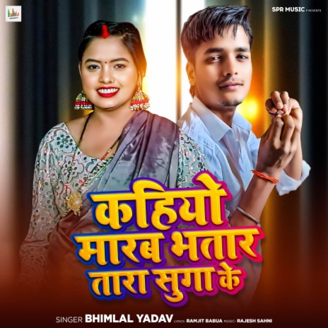 Kahiyo Marab Bhatar Tara Suga Ke | Boomplay Music