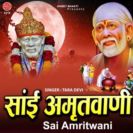 Sai Amritvani | Boomplay Music