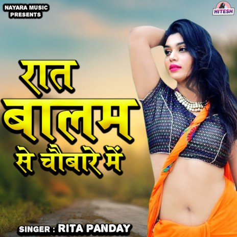 Raat Balam Se Chobare Main | Boomplay Music