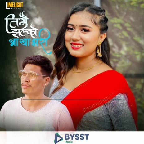 Timrai Jhalko Aakha Bhari ft. Rachana Rimal, Om sunar & Tekendra Shah | Boomplay Music