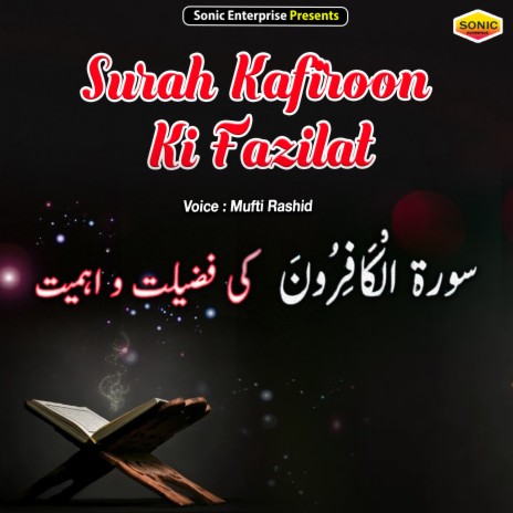Surah Kafiroon Ki Fazilat (Islamic)
