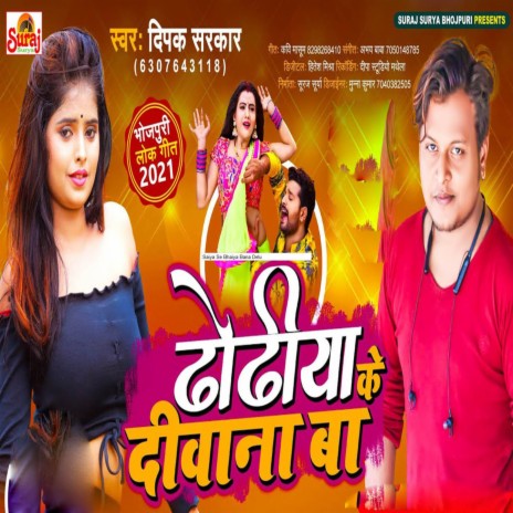 Dhodhiye Ke Diwana Ba | Boomplay Music