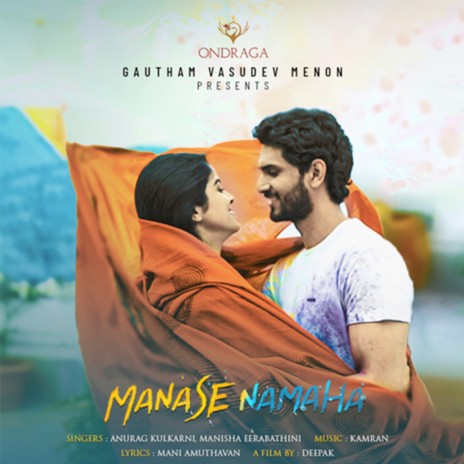 En Kaadhal ft. Manisha Eerabathini | Boomplay Music