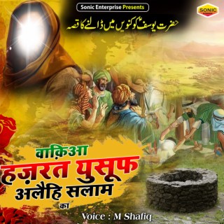 Hazrat Yusuf Ki Kahani