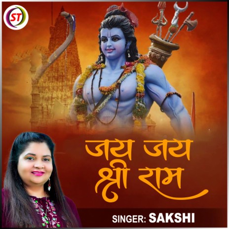 Jai Jai Shree Ram | Boomplay Music