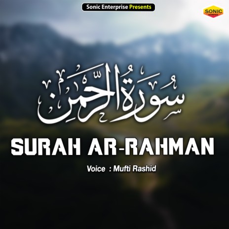 Surah Ar-Rahman (Islamic)