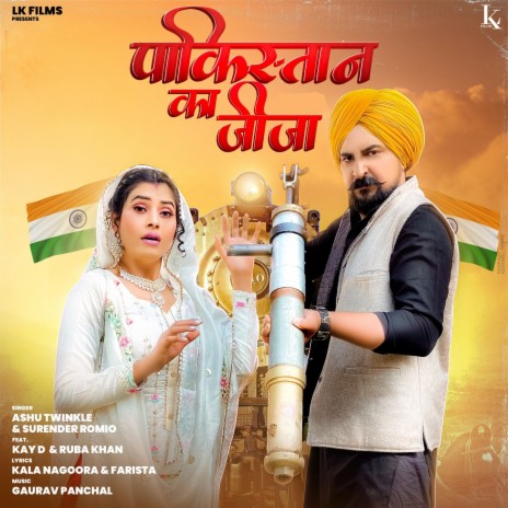 Pakistan Ka Jija ft. Surender Romio, Ashu Twinkle & Ruba Khan | Boomplay Music