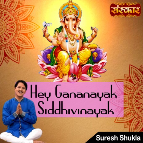 Hey Gananayak Siddhivinayak | Boomplay Music