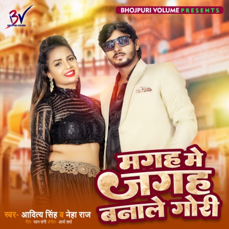Magah Me Jagah Bana Le Goriya (Bhojpuri) ft. Neha Raj | Boomplay Music
