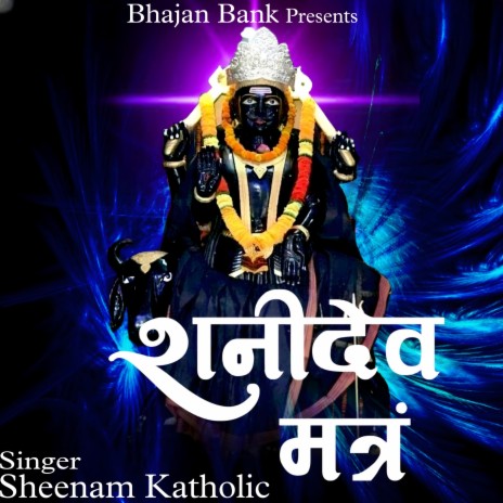 Shani Dev Mantra | Boomplay Music