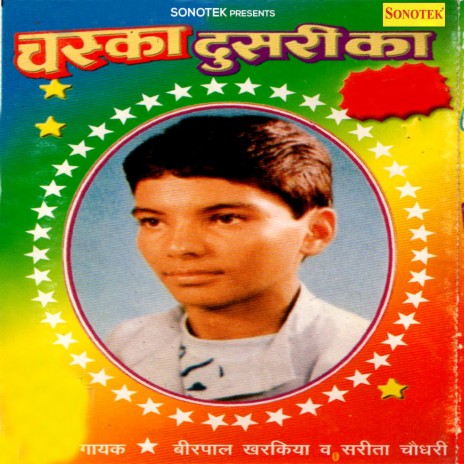Tu Chal Gaya Jadu ft. Sarita Chaudhary