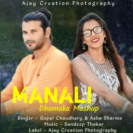 Manali Dhamaka Mashup ft. Gopal Choudhary | Boomplay Music