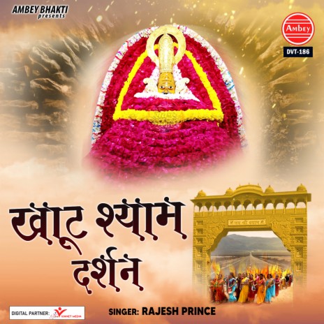 Khatu Shyam Darshan | Boomplay Music