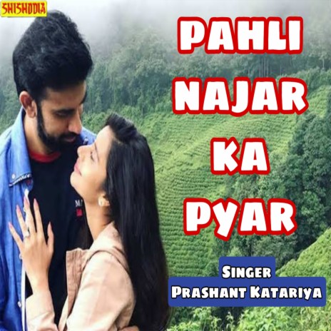 Pahli Najar Ka Vo Pahla Asar | Boomplay Music