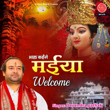 Bhakt Kahenge Maiya Welcome | Boomplay Music