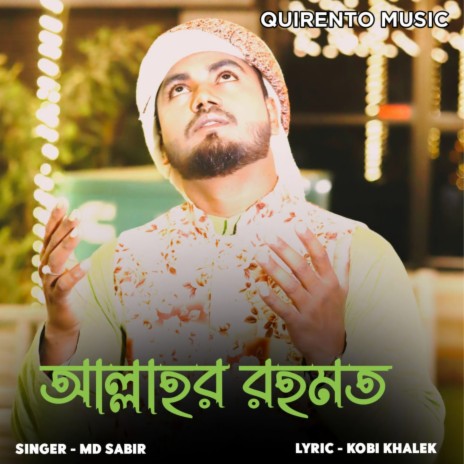 Allah r Rahmat | Boomplay Music