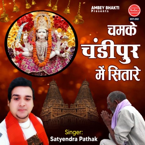 Chamke Chandipur Me Sitare | Boomplay Music