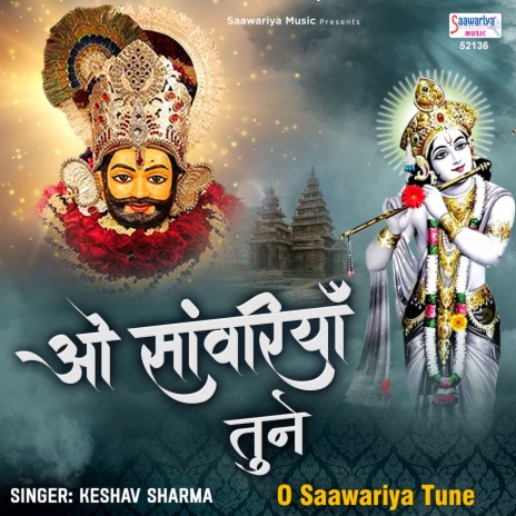 O Sanwariya Tune | Boomplay Music