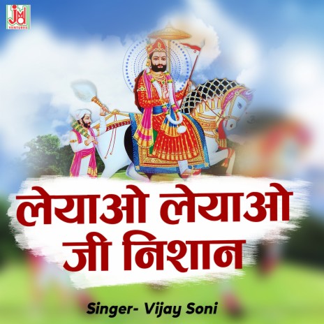 Leyao Leyao Ji Nishaan | Boomplay Music