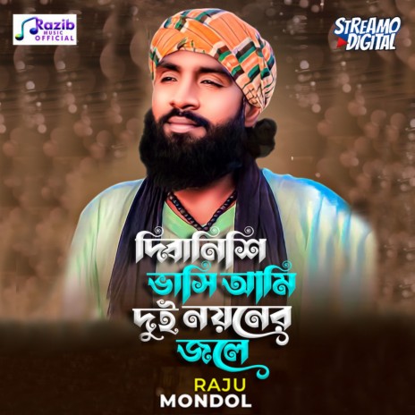 Dibanishi Vashi Ami Dui Noyoner Jole | Boomplay Music