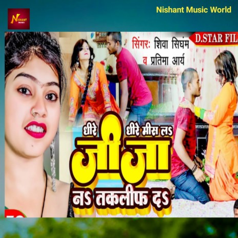 Dhire Dhire Miss La Jija Na Takhlif Da ft. Prtima Arya | Boomplay Music