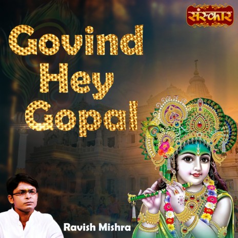 Govind Hey Gopal | Boomplay Music