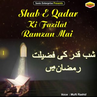 Shab - E - Qadar Ki Fazilat Ramzan Mai