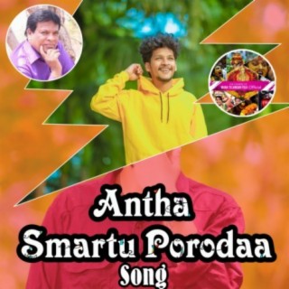 Antha smartu porodaa Song Mana Telangana folk