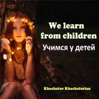 We learn from children - Учимся у детей