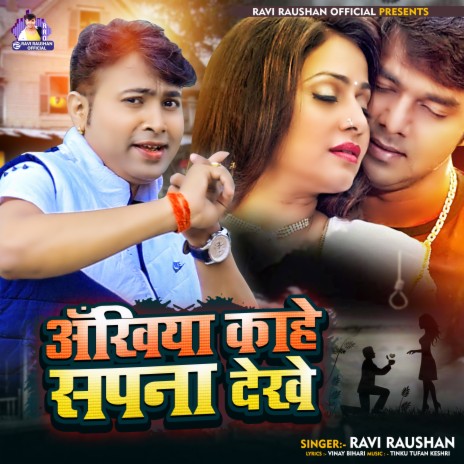 Aankhiya Kahe Sapna Dekhe (Sad Song) | Boomplay Music