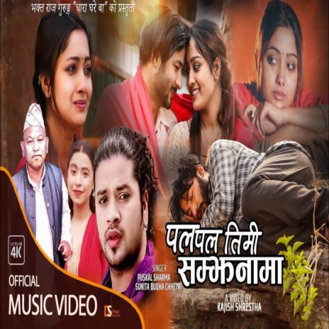 Pal Pal Timi Samjhanama ft. Sunita Budha Chhetri | Boomplay Music
