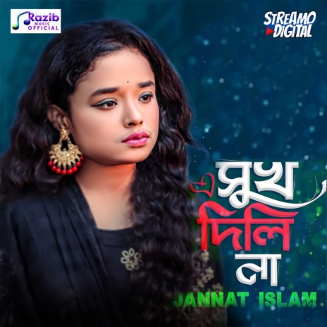 Shukh Dili Na | Boomplay Music