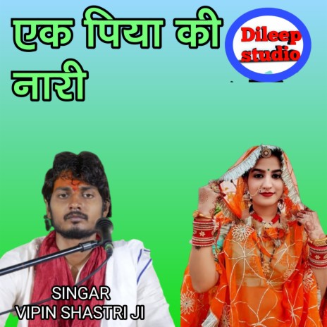 Ek Piya Ki Nari | Boomplay Music