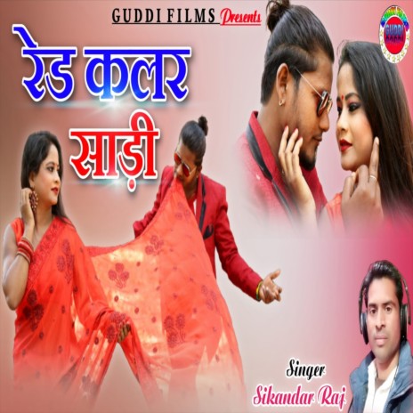 Red Color Saree (Nagpuri) | Boomplay Music
