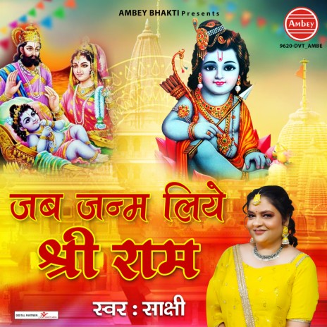 Jab Janam Liye Shree Ram | Boomplay Music