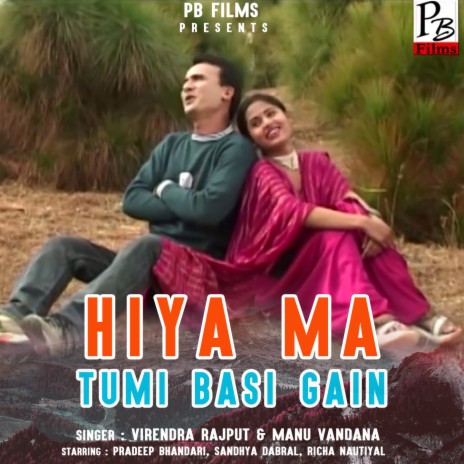 HIYA MA TUMI BASI GAIN ft. Manu Vandana, Pradeep Bhandari, Sandhya Dabral & Richa Naudiyal | Boomplay Music