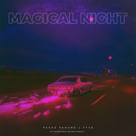 Magical Night ft. FYVO | Boomplay Music