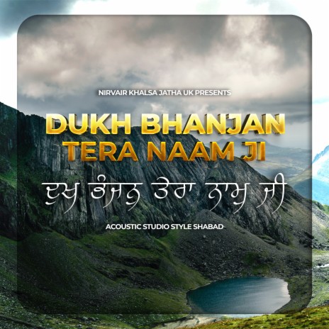 Dukh Bhanjan Tera Naam Ji