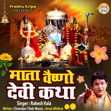 Mata Vaishno Devi Katha | Boomplay Music