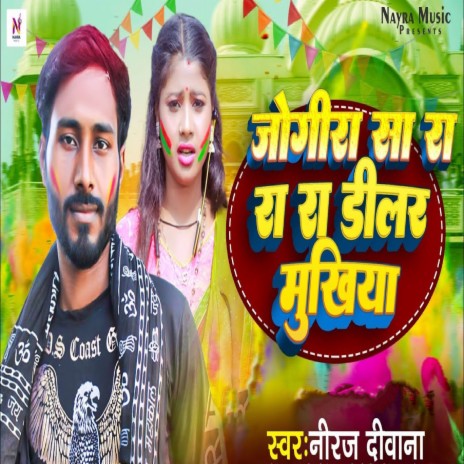 Jogira Sa Ra Ra Ra Dealer Mukhiya | Boomplay Music