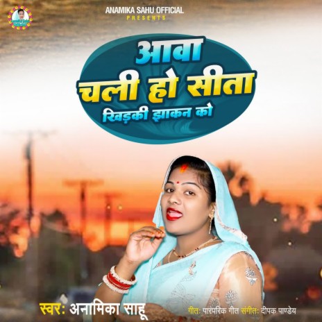 Aawa Chali Ho Seeta Khidaki Jhakan Ko | Boomplay Music