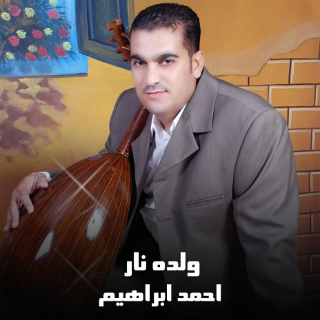 ولده نار | Boomplay Music