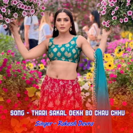 Thari Sakal Dekh Bo Chau Chhu | Boomplay Music