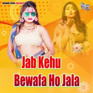 Jab Kehu Bewafa Ho Jala