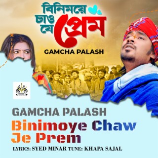 Gamcha Polash