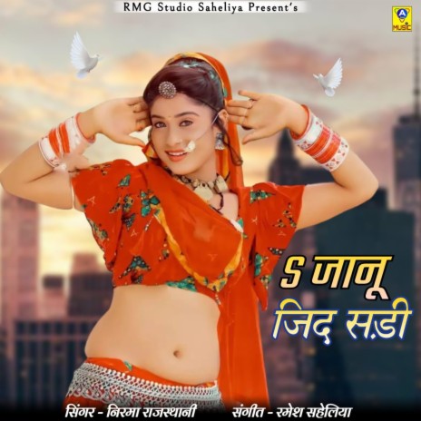 S Janu Jid Sadi | Boomplay Music