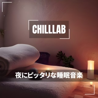 夜にピッタリな睡眠音楽