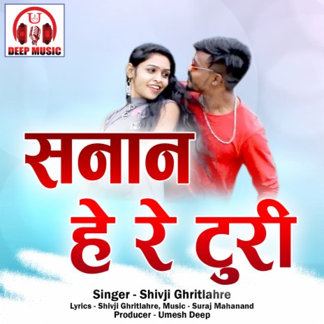 Sanan He Re Turi | Boomplay Music