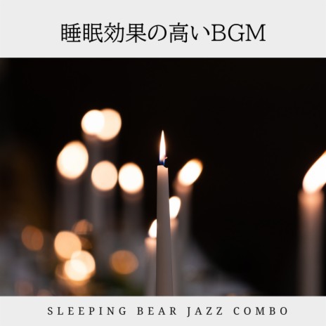 The Pianist Will Sleep With You | Boomplay Music