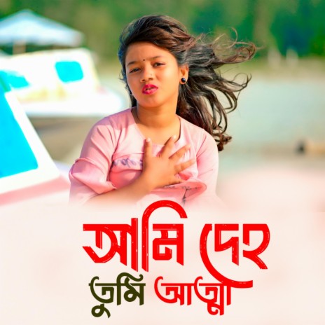 রাগ কইরো না | সুমাইয়ার নতুন গান | Rag Koiro Na | Sumaiya Notun Gaan | Bangla New Song 2024
